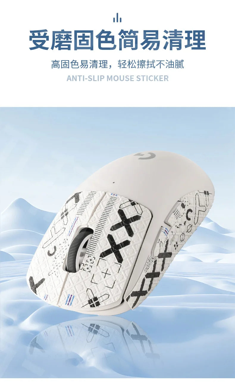 Mouse Grip Tape — Anti-Slip for Gaming Mice